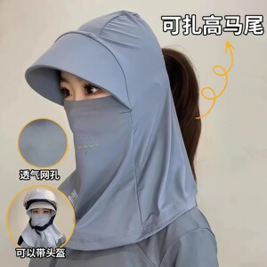 冰丝防晒面罩口罩女骑行护全脸防紫外线遮脖子遮阳面纱户外男脸罩
