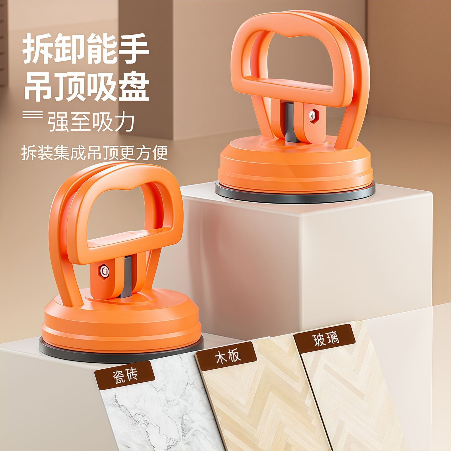 吊顶吸盘铝扣板专用工具吸屏器