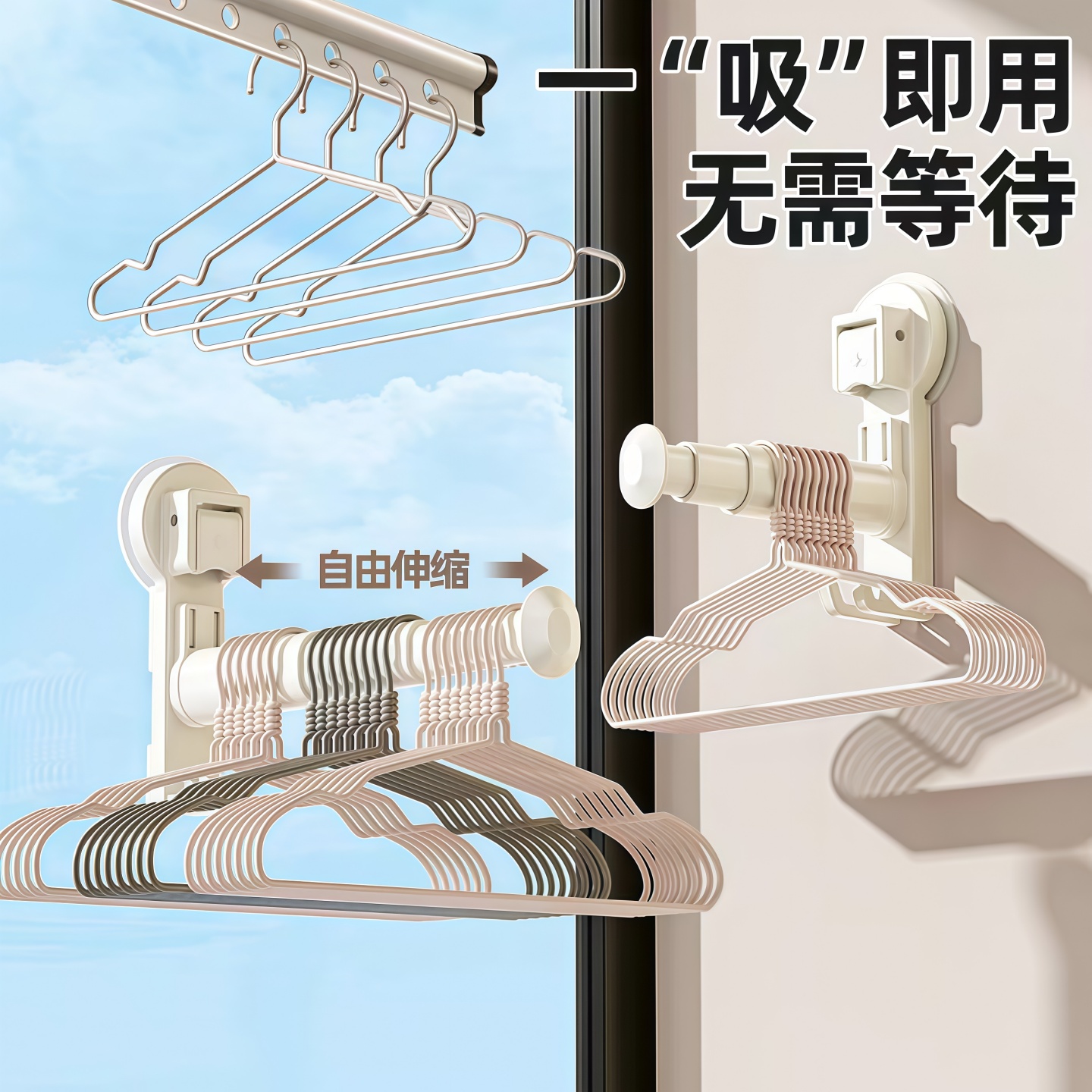 多功能免打孔无痕吸盘伸缩挂衣架