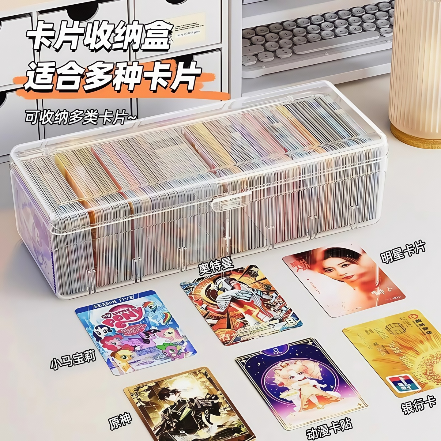 防尘卡牌收纳盒透明分格整理盒