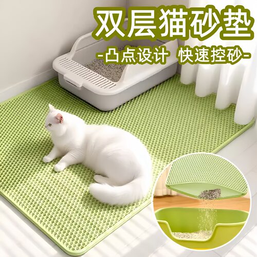 猫砂垫防外溅双层猫咪漏砂垫
