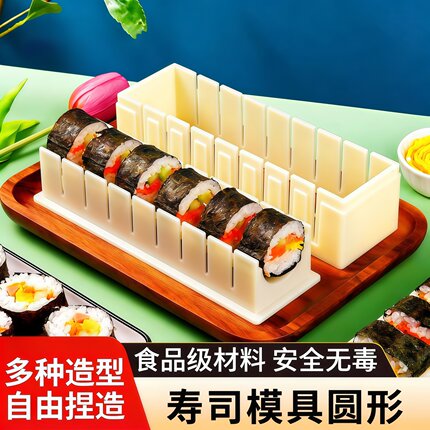 做寿司模具工具套装全套专用的制作磨具家用材料紫菜包饭团卷神器