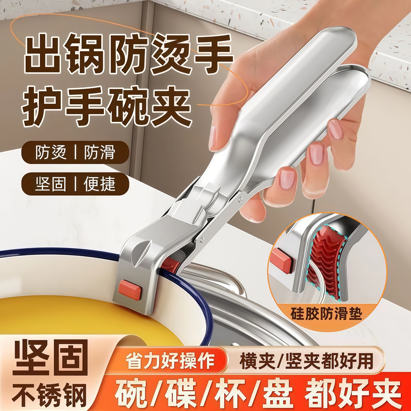 防烫夹碗神器厨房防烫夹硅胶防滑