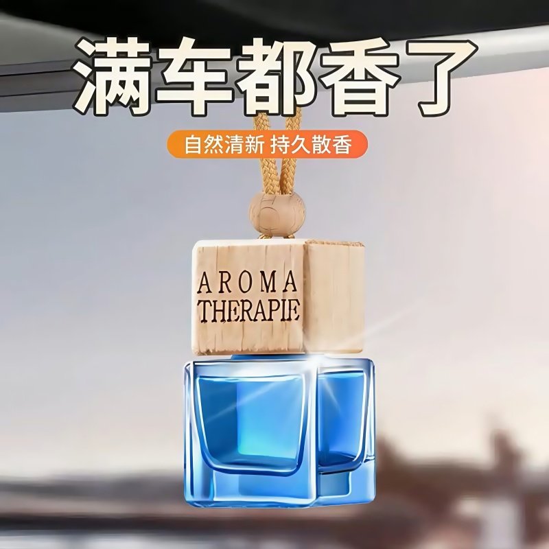 车载香水香薰吊坠汽车挂饰持久淡香精油车内挂件悬挂式玻璃瓶木盖