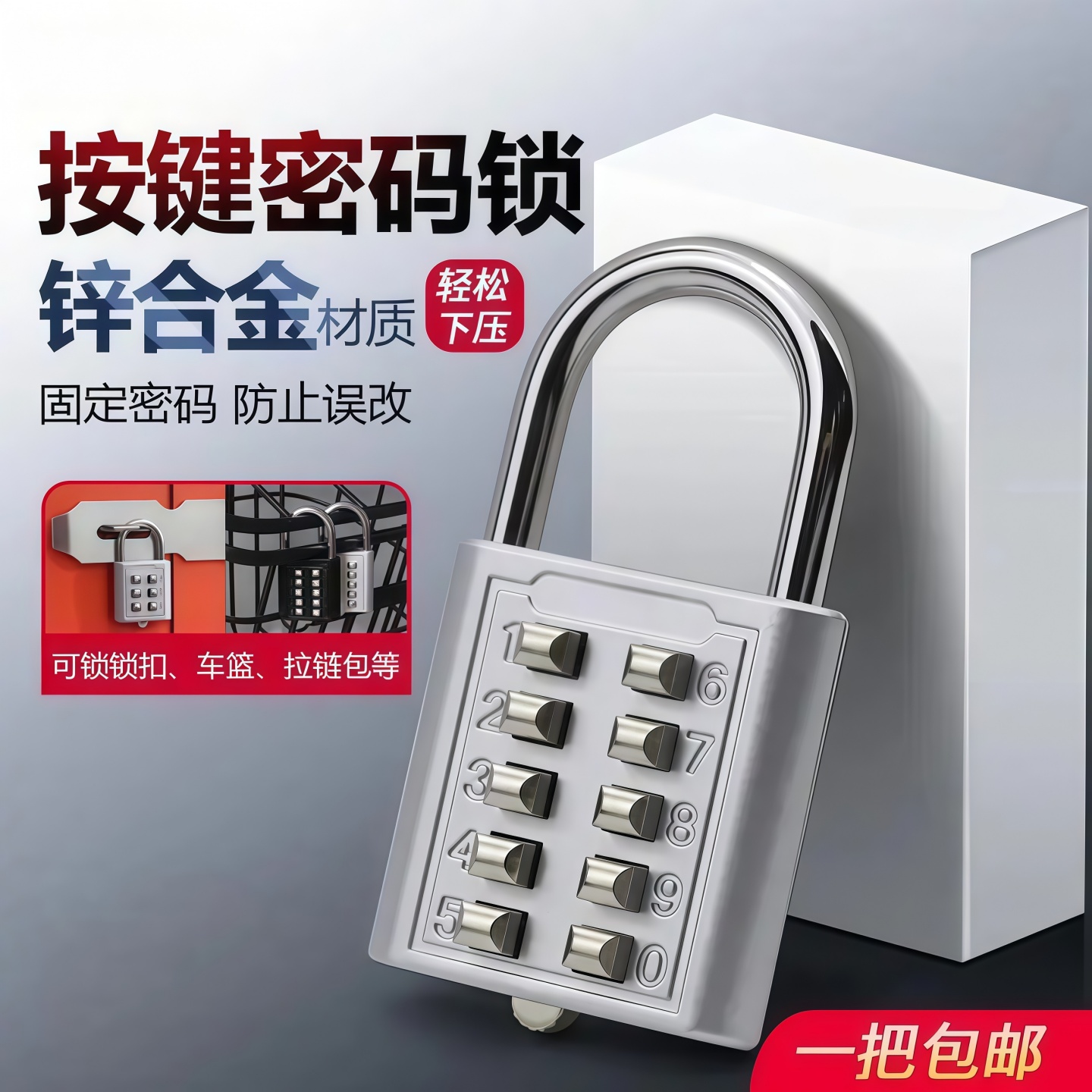 宿舍密码锁小型家用柜子防盗挂锁