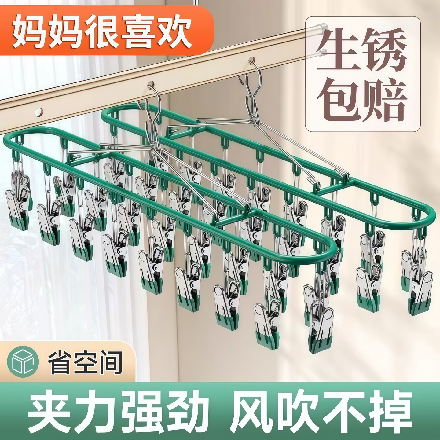 不锈钢袜子晾晒架多多功能袜子架