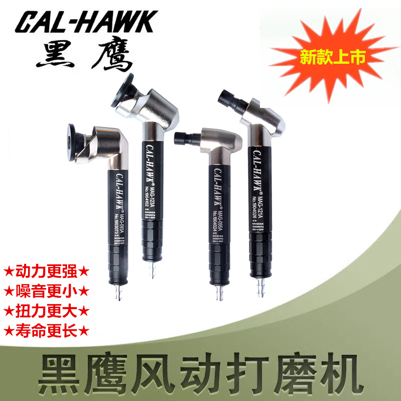 黑鹰90度弯头气动打磨机弯头风磨笔气动抛光机风动磨光机气磨机