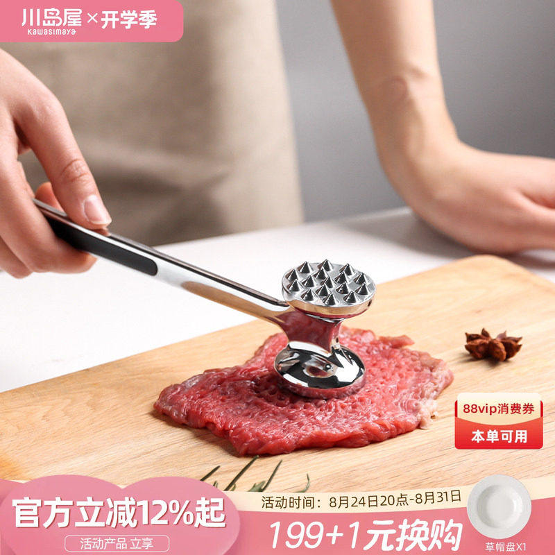 不锈钢双面牛排专用松肉锤