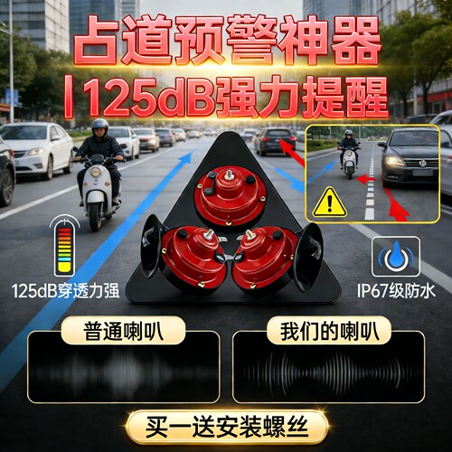 【2025新款巨响】蜗牛喇叭