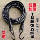 2025新款 黑色橡胶绑带摩托车捆绑带车用绑货带捆扎带弹力绳耐用