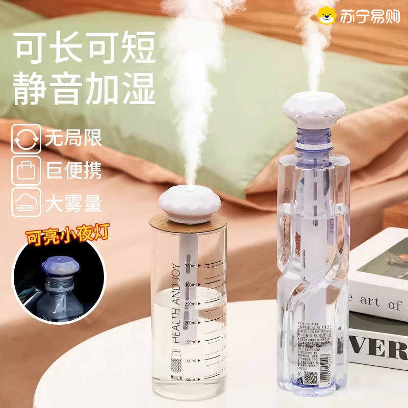 迷你静音USB加湿器车载桌面