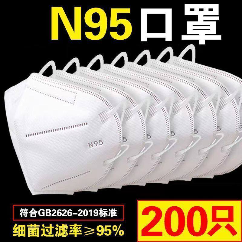 N95口罩非独立包装立体五层防护防尘防飞沫防雾霾透气防护口罩