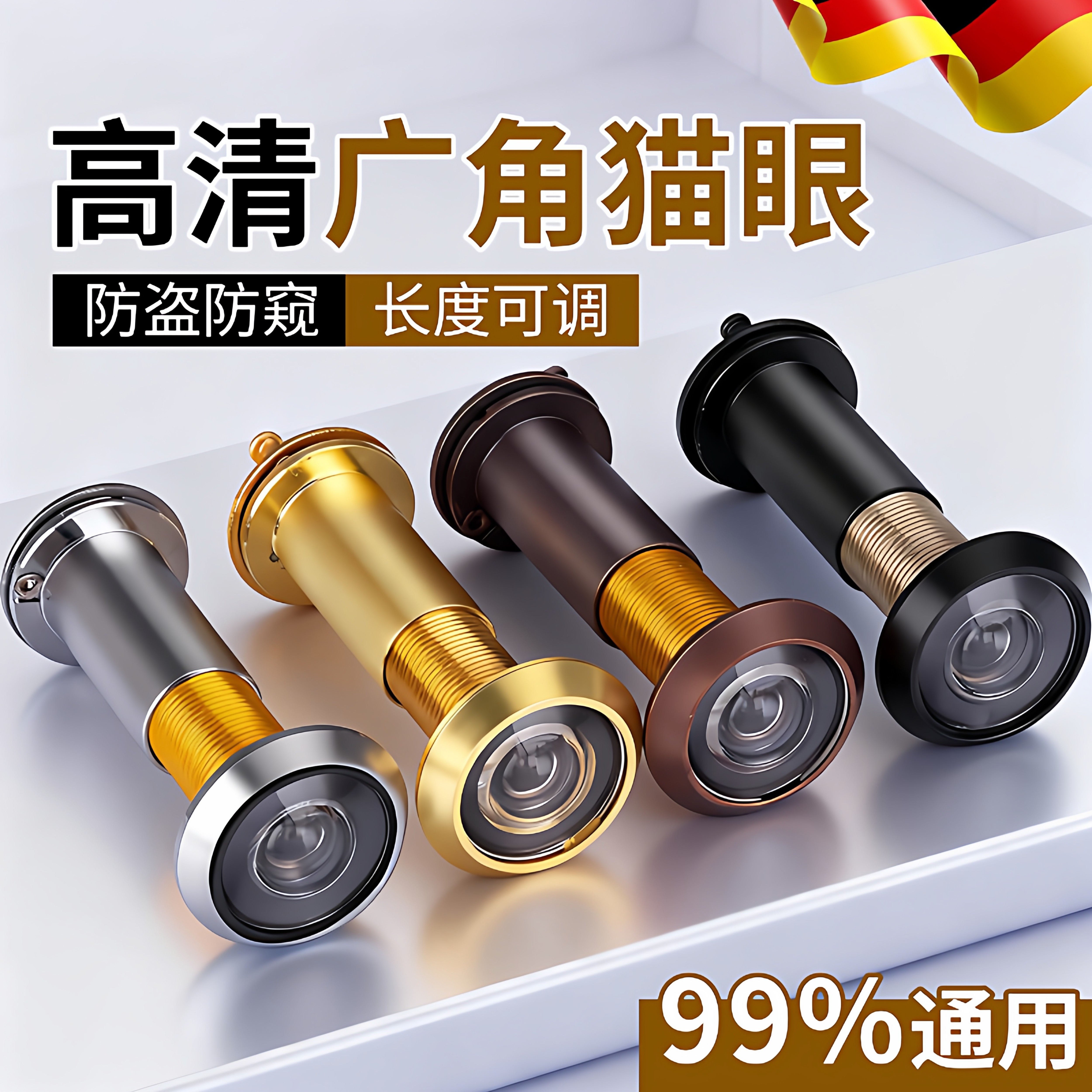 防盗门猫眼门镜家用监控摄像头门铃堵孔通用二合一防盗上入户大门