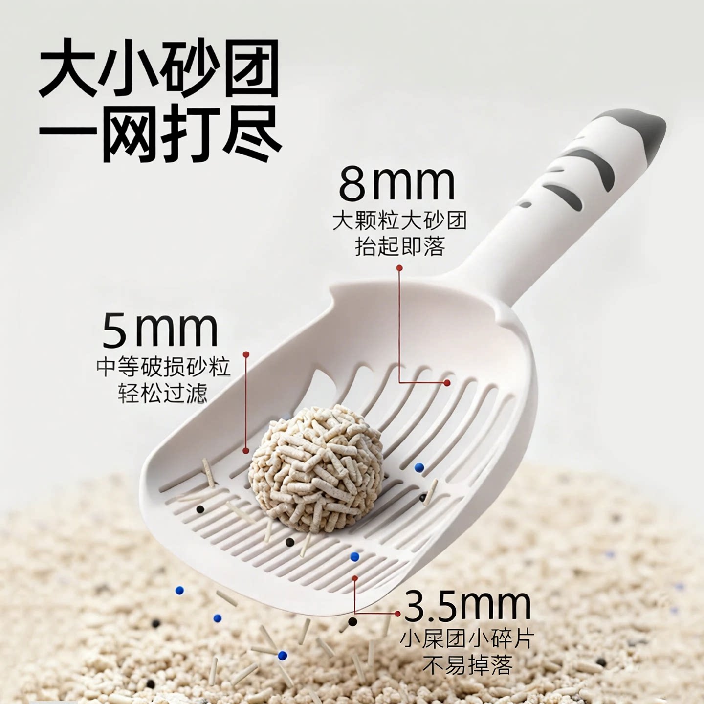 大号细孔豆腐膨润土猫砂铲