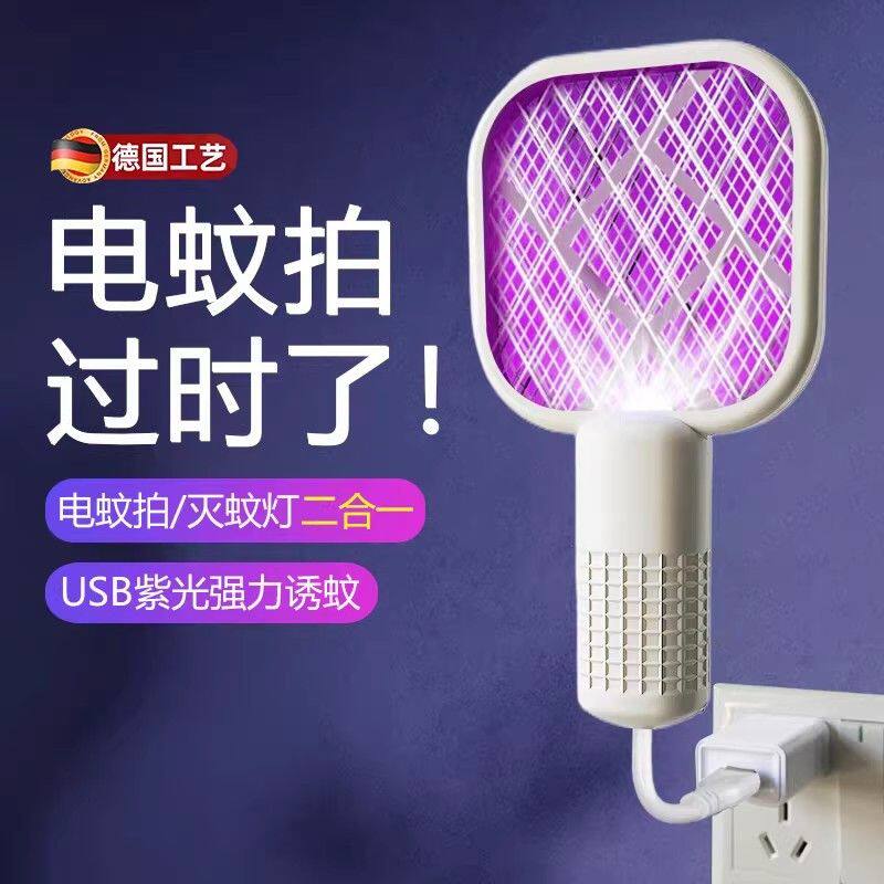 2026新款电蚊拍插电式多功能迷你电蚊拍诱蚊灯usb小型驱蚊灭蚊拍