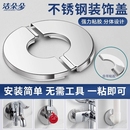 不锈钢装 饰盖圆形三角阀龙头墙洞口遮丑盖水管燃气热水器盖子配件