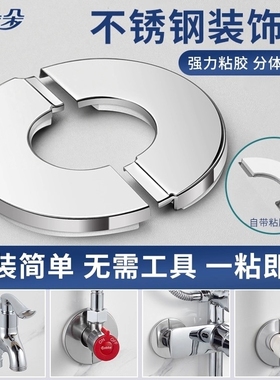 不锈钢装饰盖圆形三角阀龙头墙洞口遮丑盖水管燃气热水器盖子配件