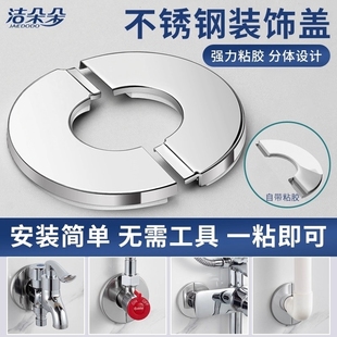 不锈钢装 饰盖圆形三角阀龙头墙洞口遮丑盖水管燃气热水器盖子配件