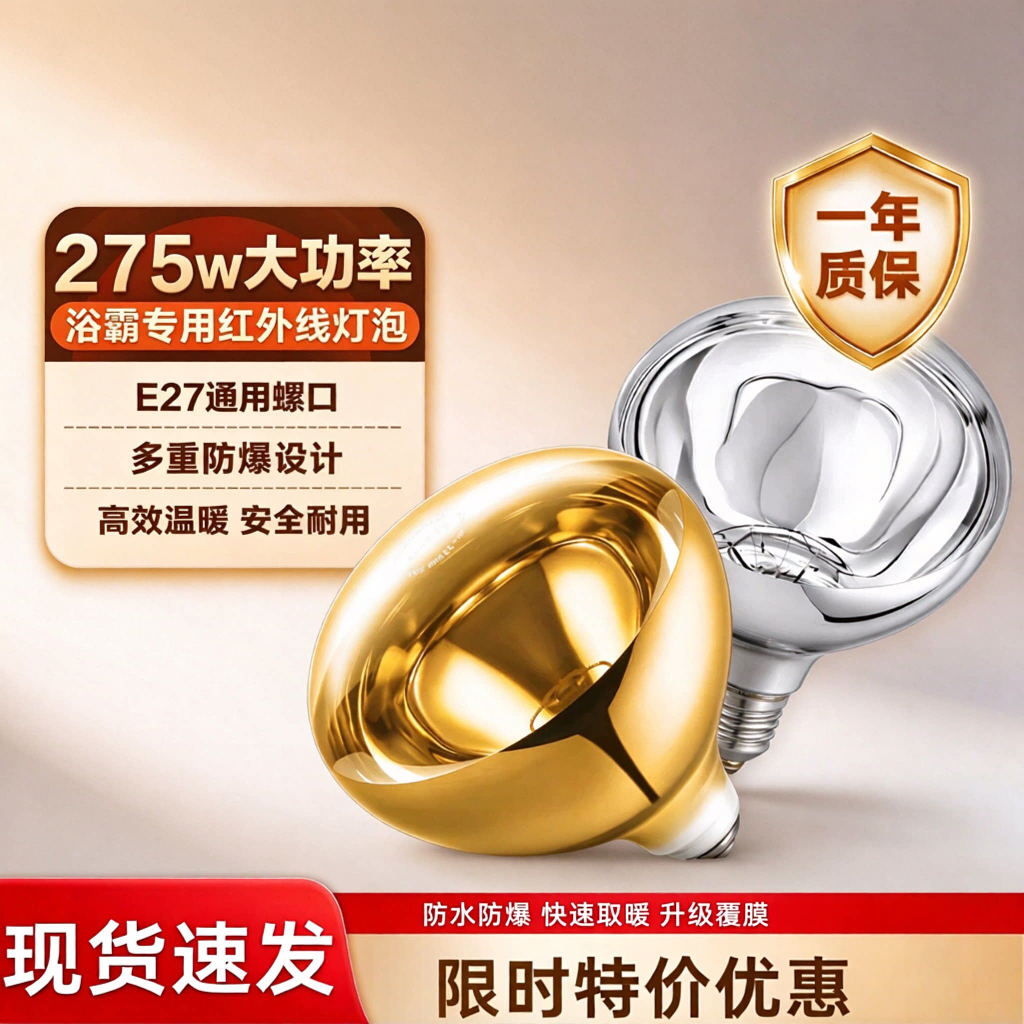 浴霸灯泡275w大功率球泡灯E27螺口灯暖卫生间取暖灯专用卤钨灯