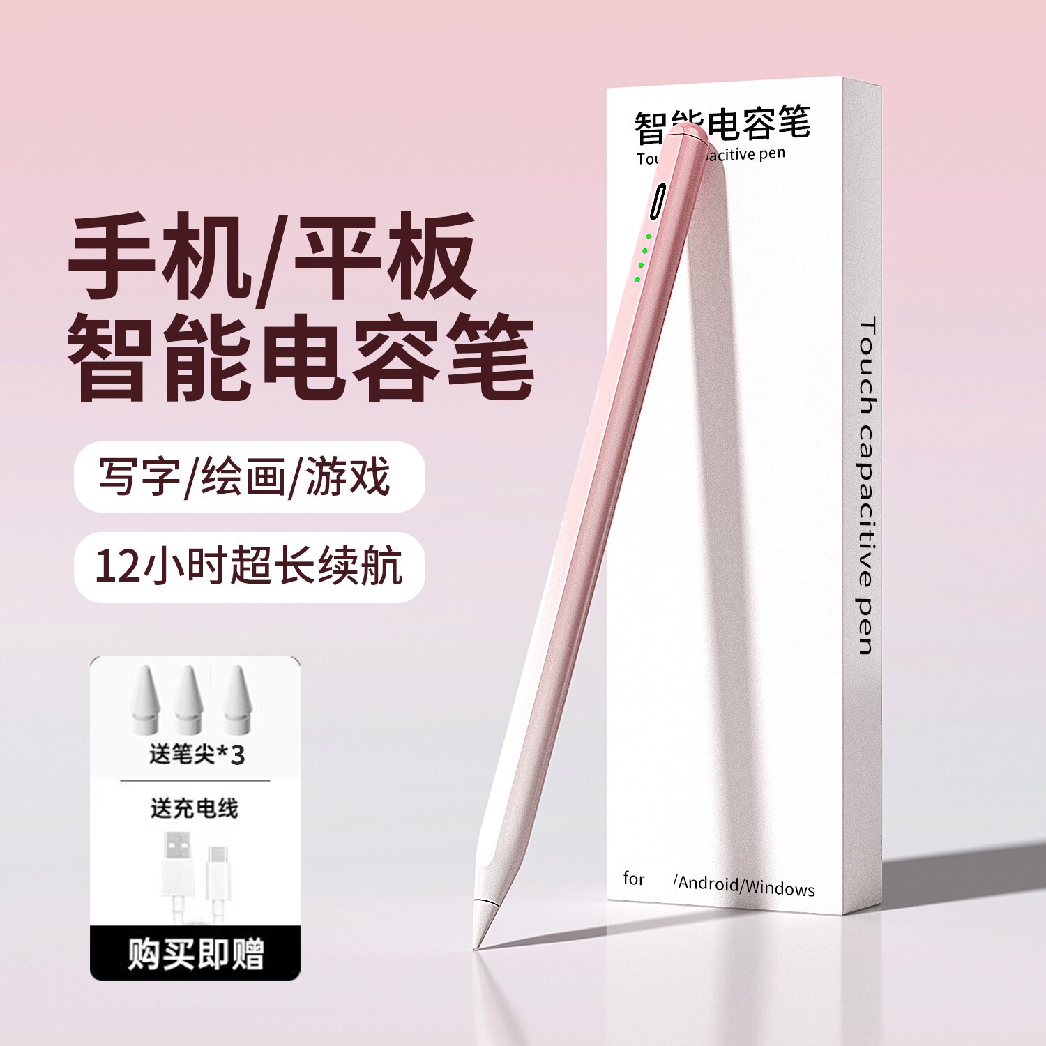 2026新款磁吸电容笔通用不断触