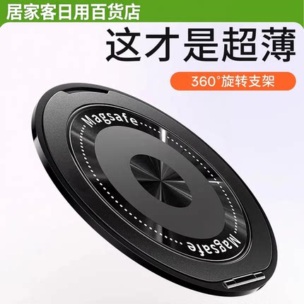 2026款多功能手机英文线圈指环扣支架可360度旋转支撑点折叠超薄