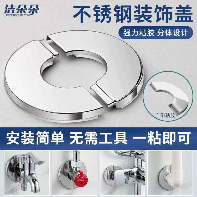 不锈钢装饰盖墙面洞口遮丑堵孔图片