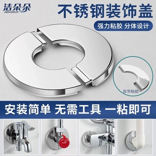 不锈钢装饰盖圆形三角阀龙头墙洞口遮丑盖水管燃气热水器盖子配件