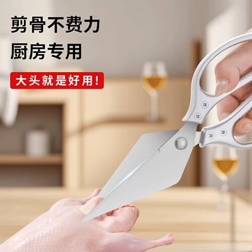 不锈钢大号锋利厨房剪骨剪刀