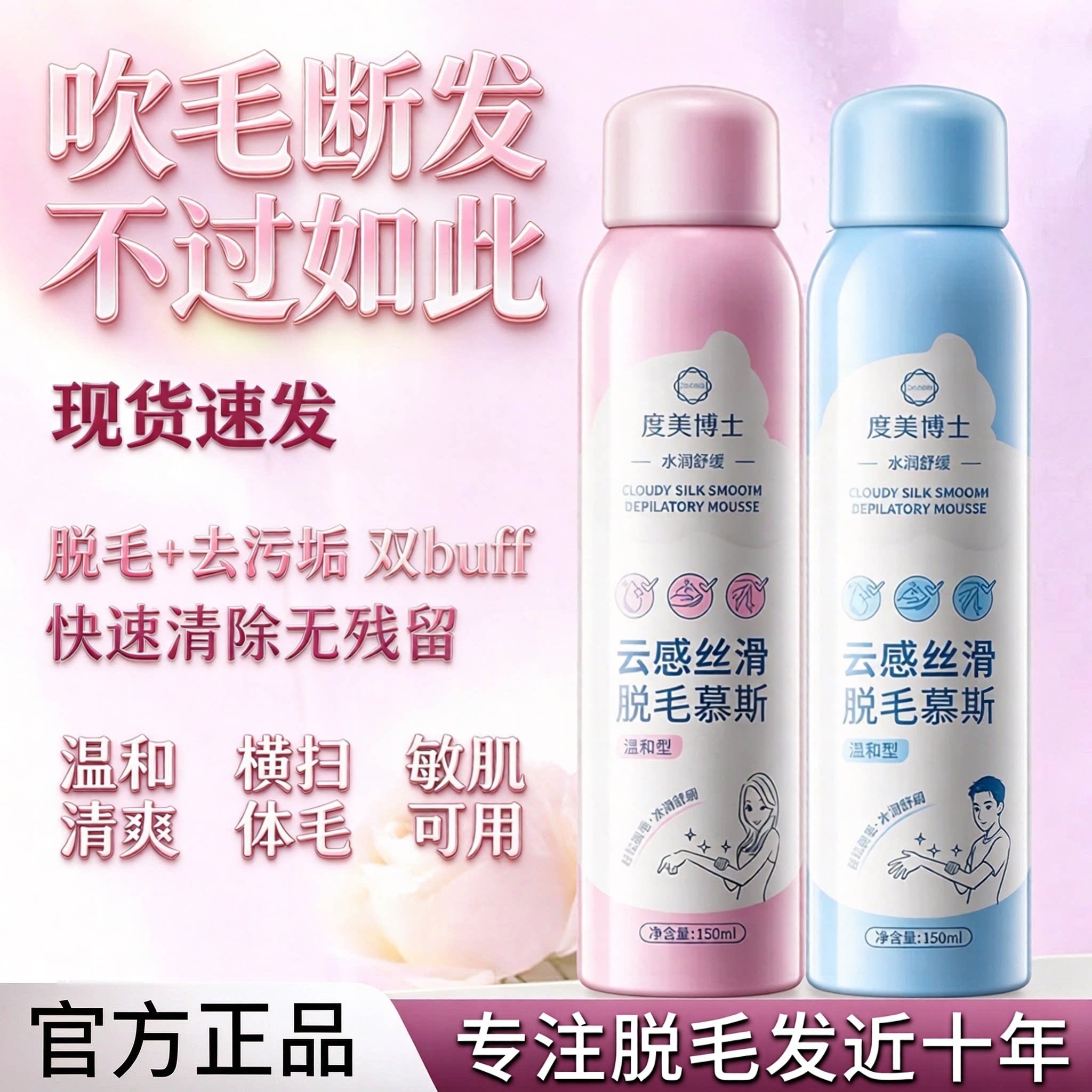 云感丝滑温和不留黑点脱毛膏
