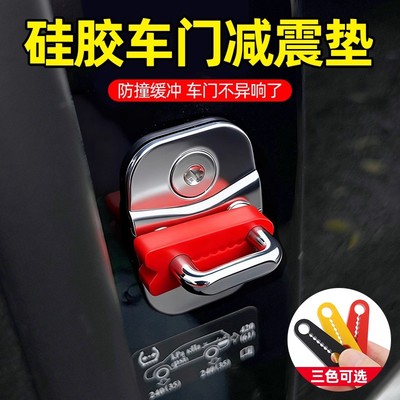 硅胶门锁扣保护套汽车车门锁减震缓冲垫片加厚防撞贴静音隔音胶条