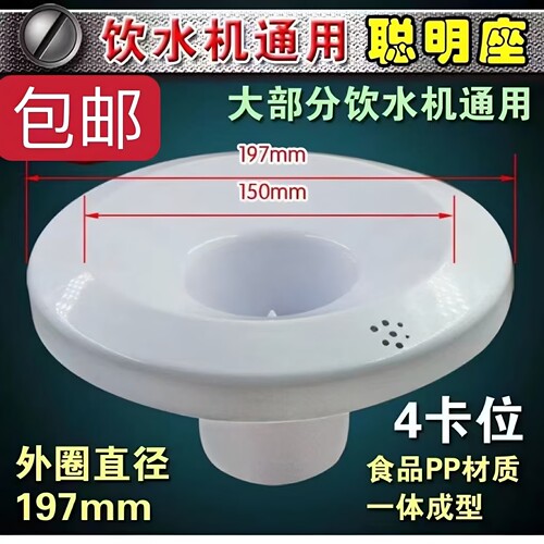 聪明座顶盖上桶装水桶水嘴插桶盖
