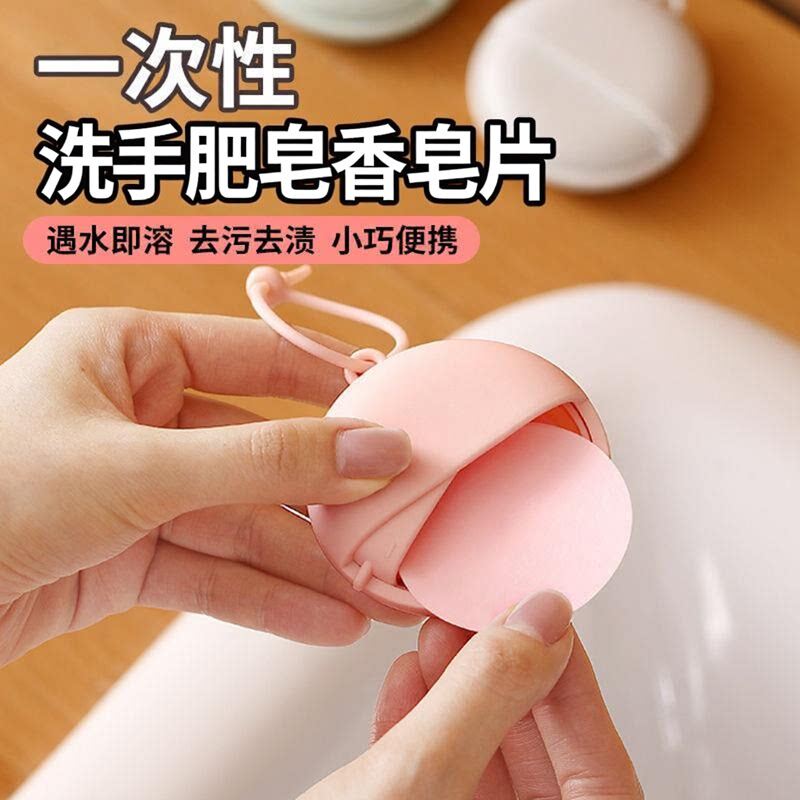 一次性便携洗手肥皂片家用户外