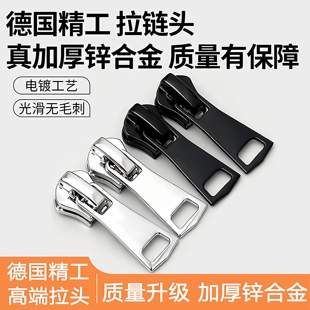 拉链头万能替换羽绒服衣服通用被套拉锁头修复神器金属拉头可拆卸