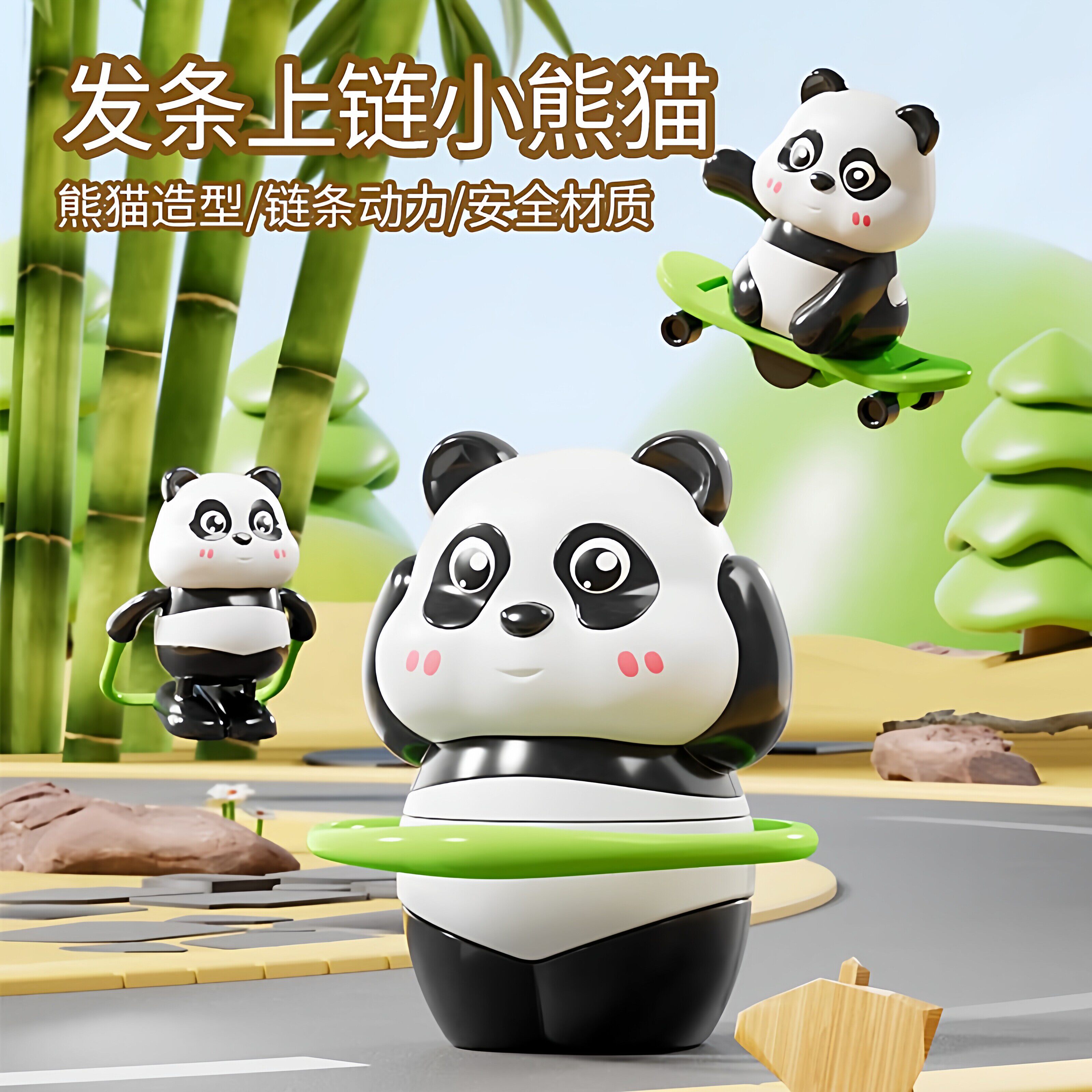 熊猫运动会上链发条宝宝学爬玩具