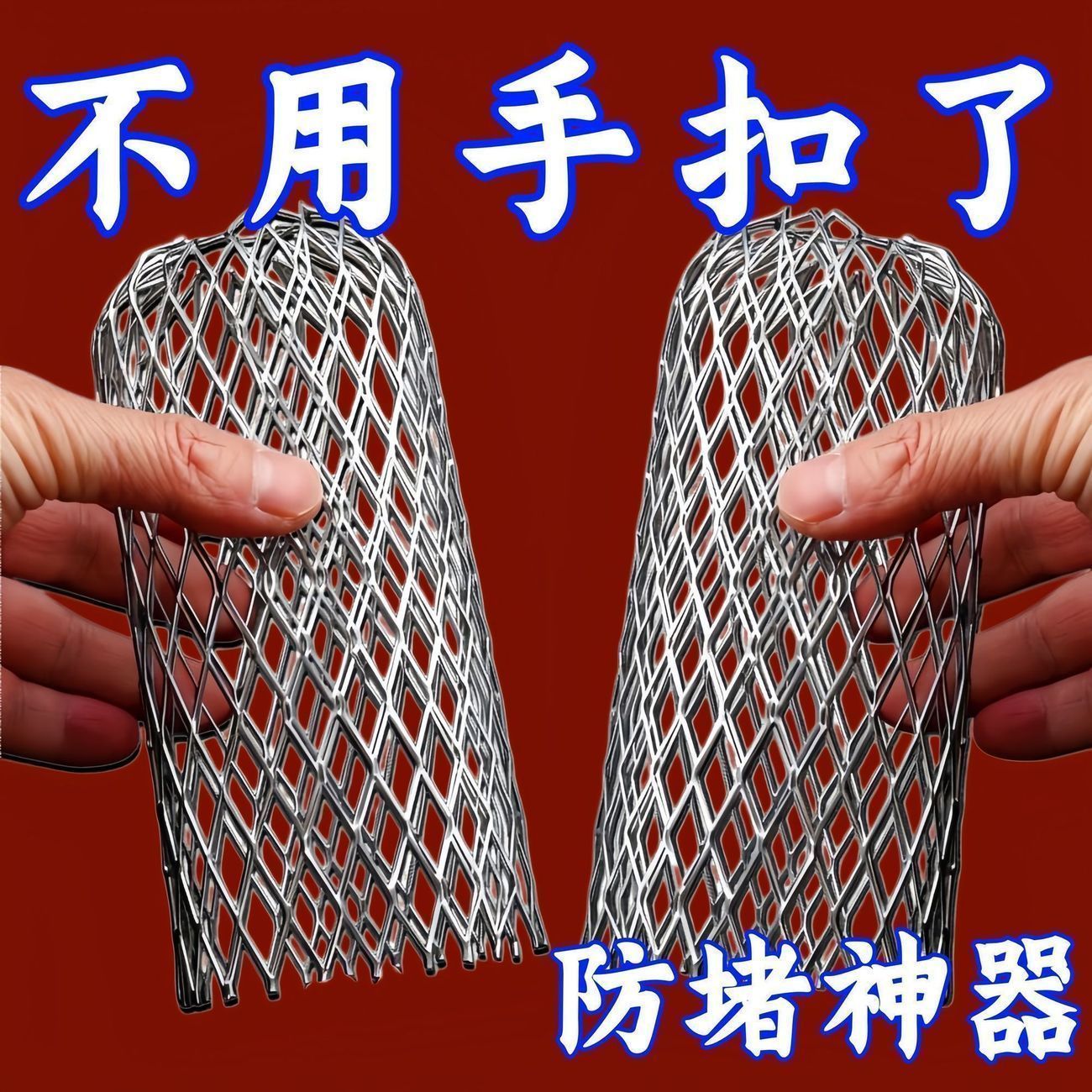 天沟屋檐排水管防树叶防堵网