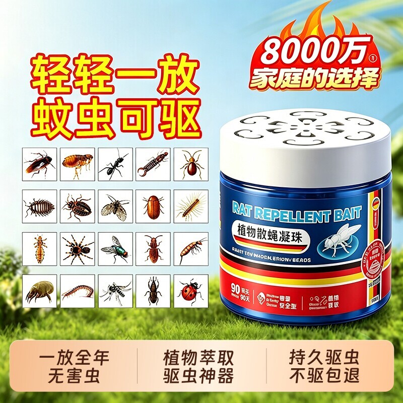 2026新款驱赶魔盒商用家用