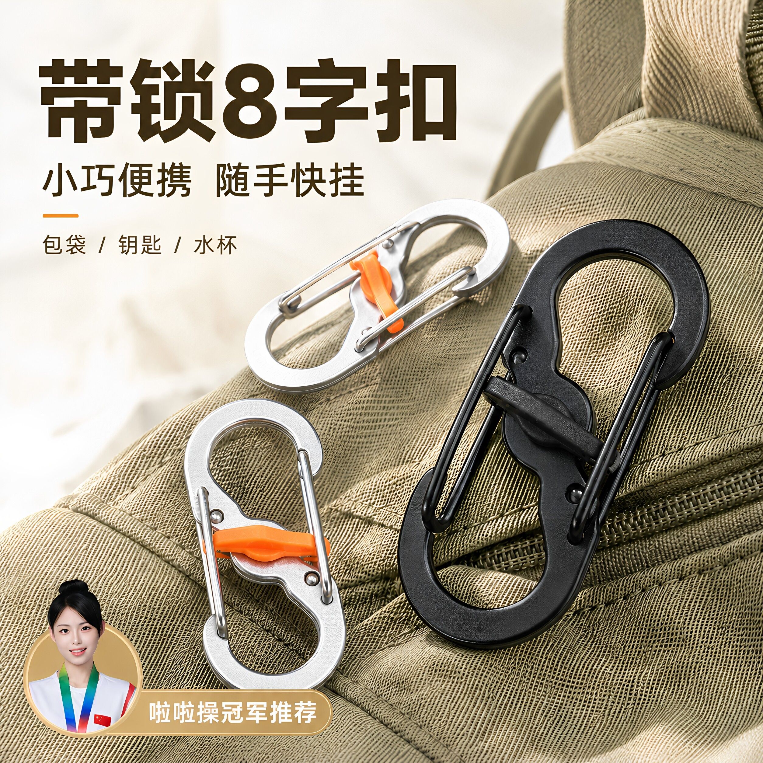 不锈钢带锁S形快挂扣防盗户外