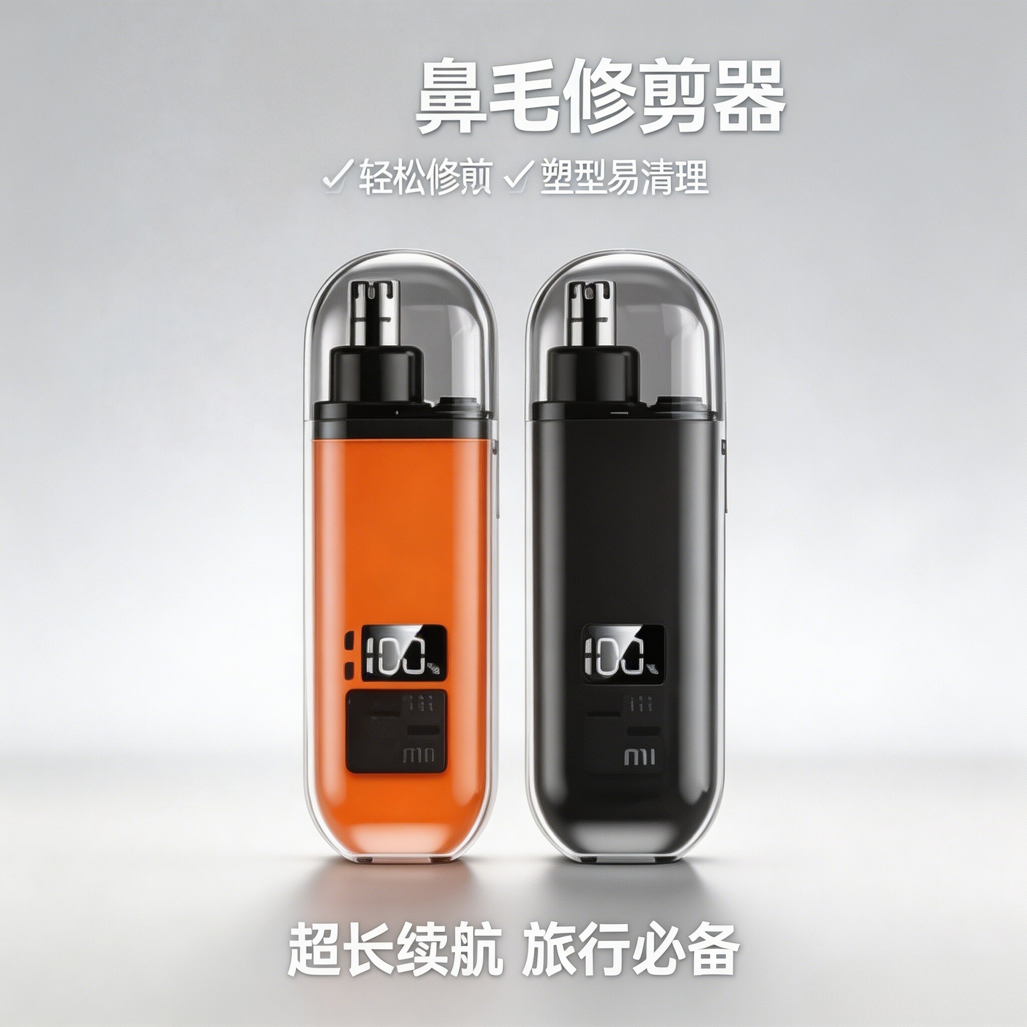 男士电动鼻毛修剪器充电不伤鼻