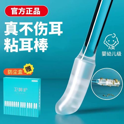 棉签棉棒掏耳朵专用粘耳棒