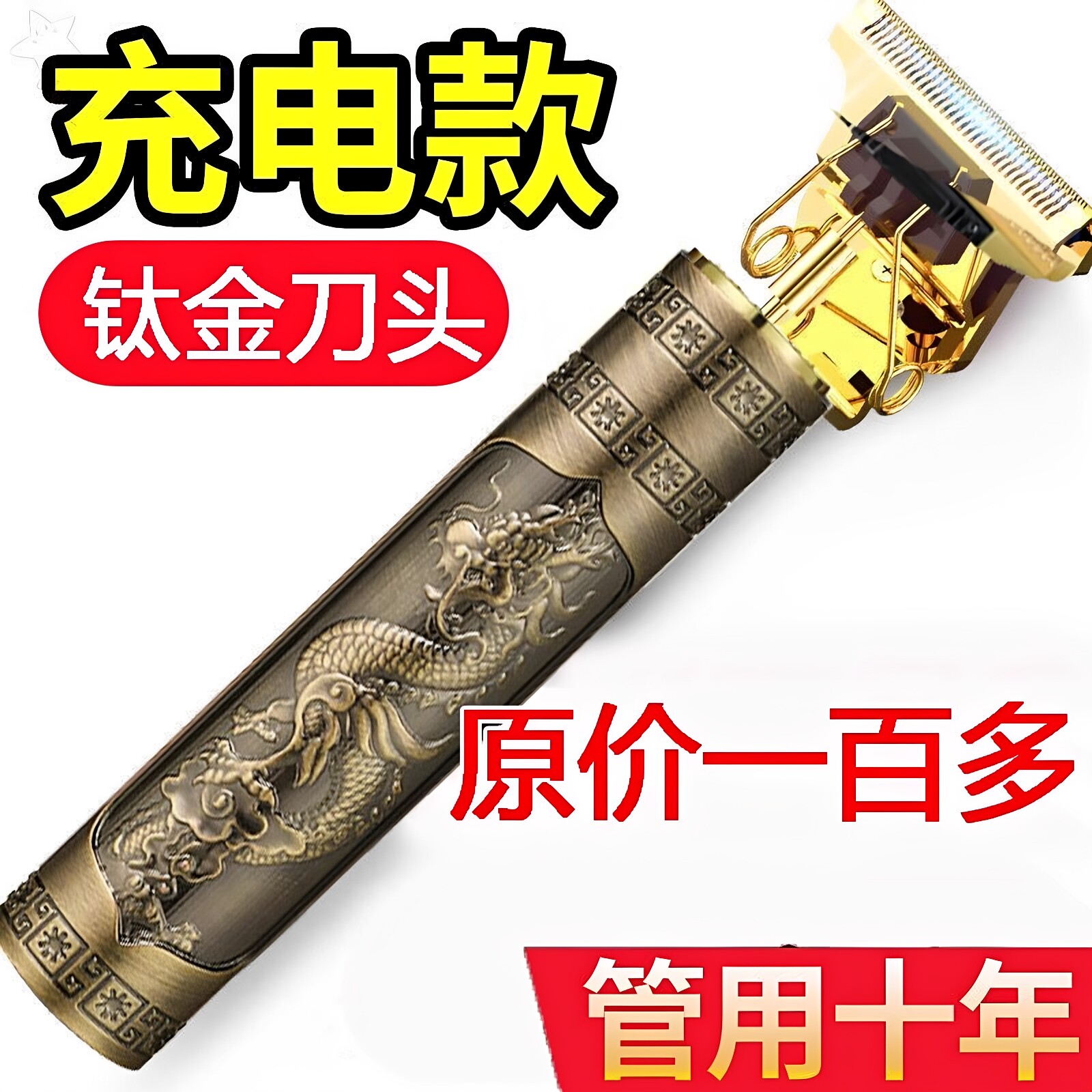 原装高级理发电推子电动剃头理发器剃须刀刮胡子光头雕刻剪多功能