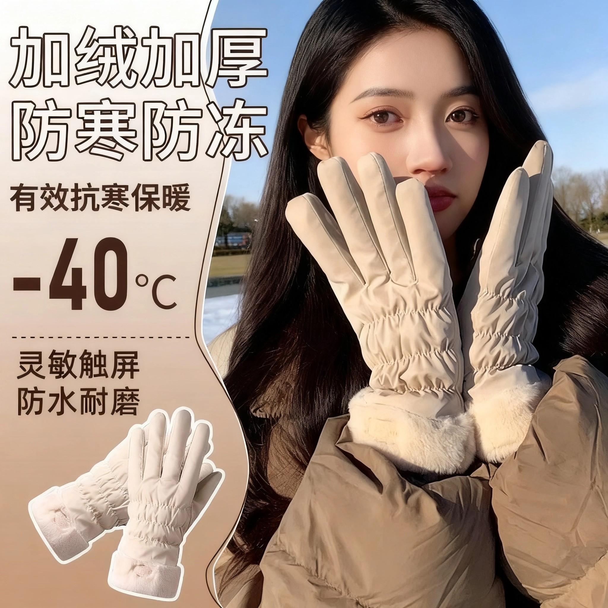 新款保暖可触屏骑行手套