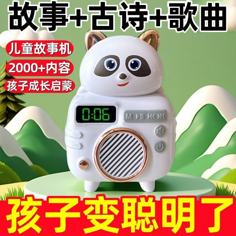 新款小熊早教故事机儿童学习伴读机哄睡儿歌唐诗数学口诀启蒙益智