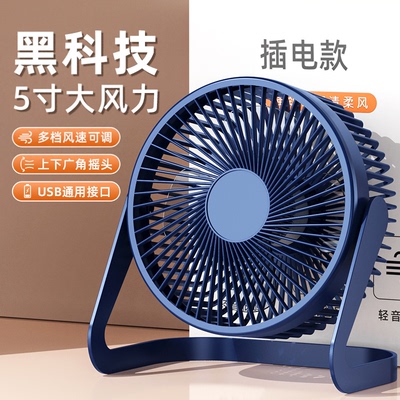 大风力静音桌面USB循环扇