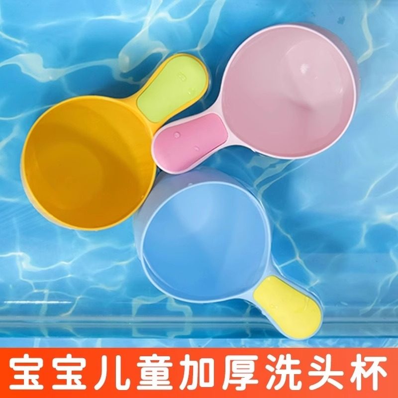 婴儿洗澡耐摔洗头杯勺子儿童加厚洗发杯水瓢水勺幼儿园舀水勺宝宝