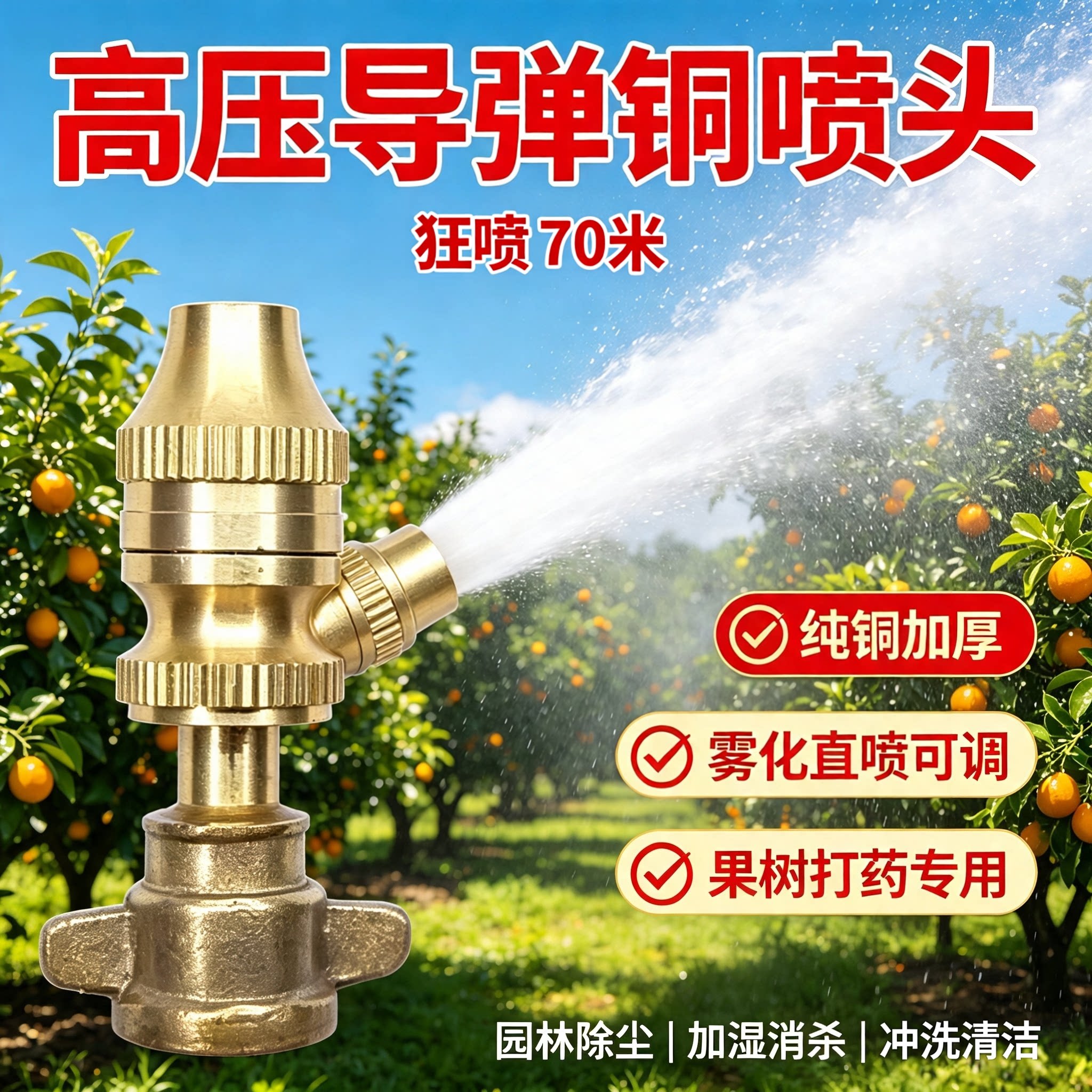 农用电动高压可调喷头打药除尘