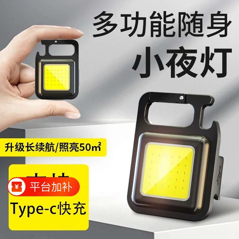 钥匙扣灯随身灯迷你续航磁吸led超亮小手电筒照明灯便携高亮度