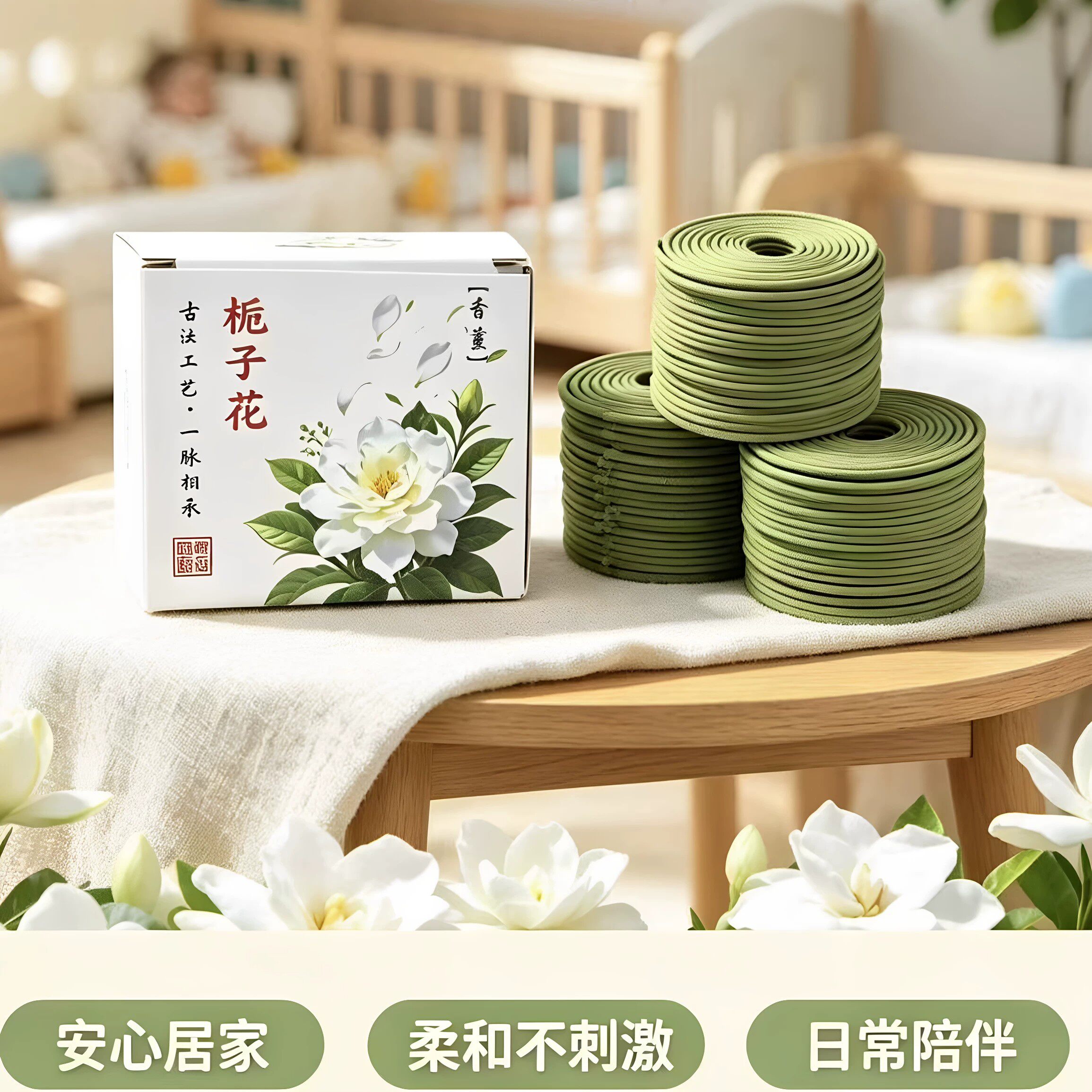 盘香天然花香驱蚊持久留香