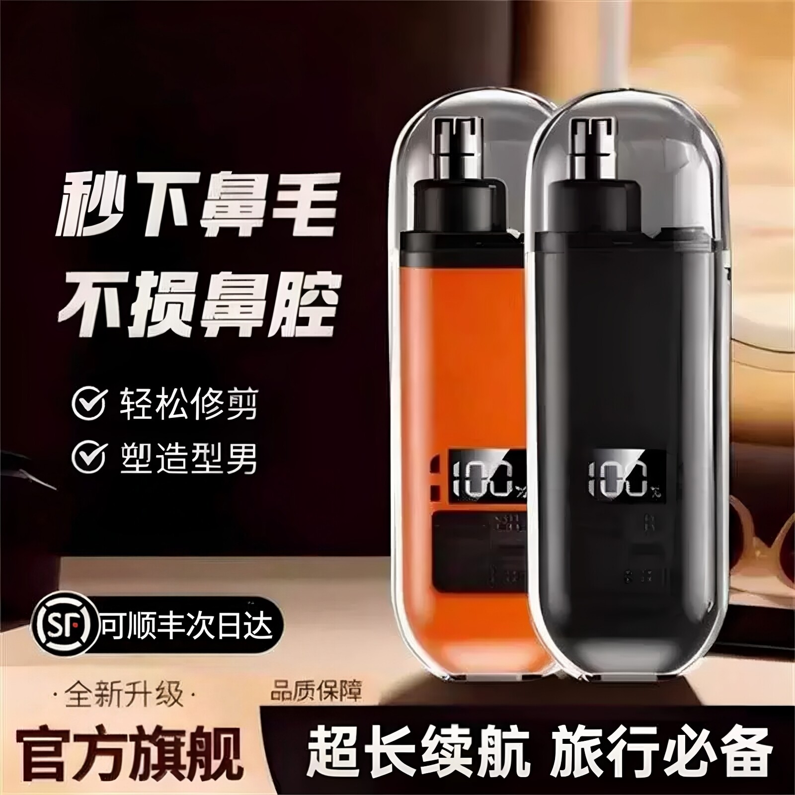 电动鼻毛修剪器男士专用鼻孔清理神器充电式男生鼻毛刀修剪剃刮鼻