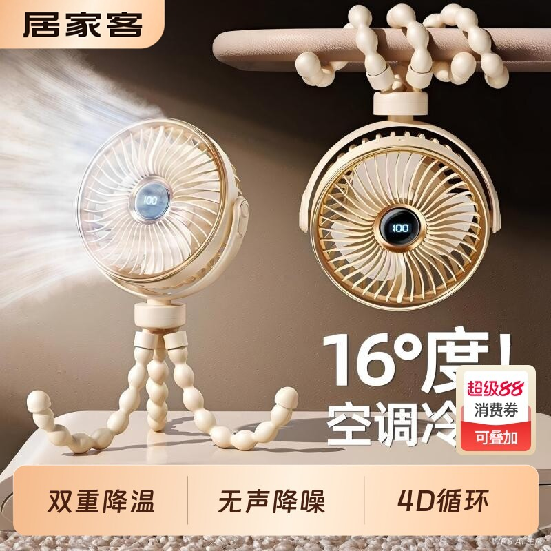 婴儿车八爪鱼无叶防夹手风扇