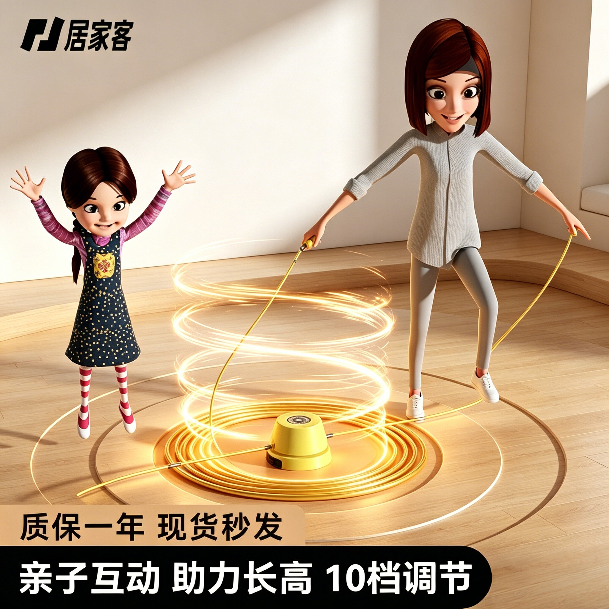 全智能计数静音健身跳绳机